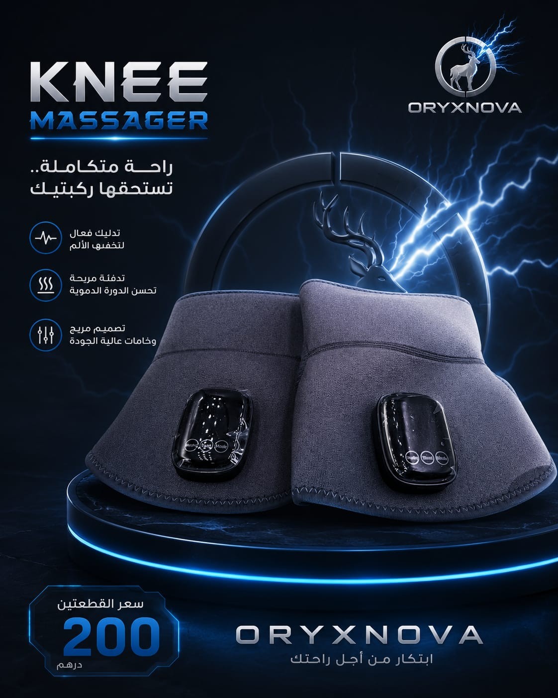 جهاز مساج الرقبة الذكي - Neck Massager