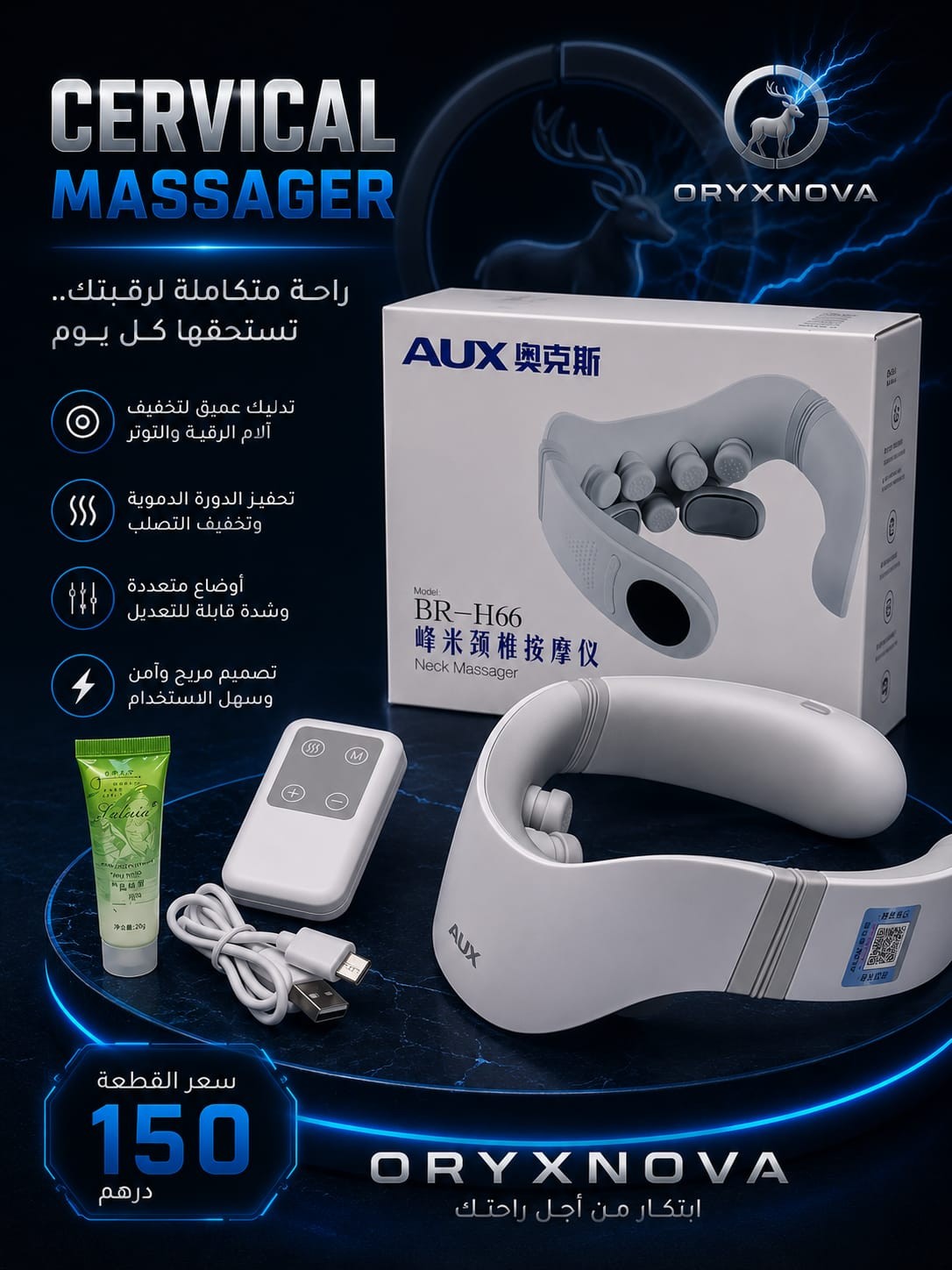 جهاز تدليك الرقبة الكهربائي - Cervical Massager