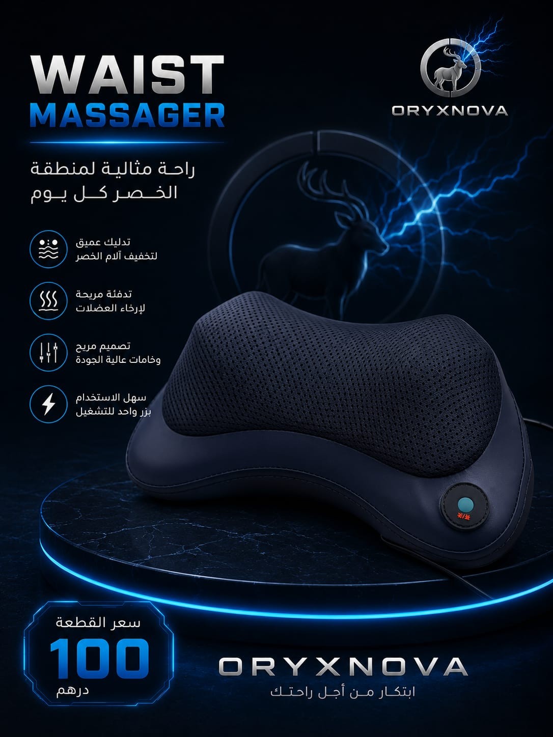 وسادة مساج الظهر والخصر - Waist Massager