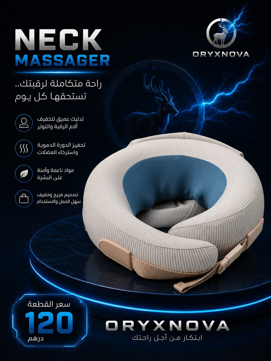 جهاز تدليك الركبة الحراري - Knee Massager